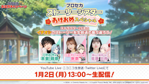 画像ギャラリー No.007のサムネイル画像 / 「プロジェクトセカイ」,“FREELY TOMORROW”をリズムゲーム楽曲として追加