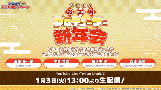 画像ギャラリー No.008のサムネイル画像 / 「プロジェクトセカイ」,“FREELY TOMORROW”をリズムゲーム楽曲として追加