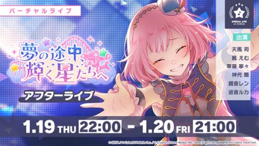 画像ギャラリー No.006のサムネイル画像 / 「プロジェクトセカイ カラフルステージ! feat. 初音ミク」のリズムゲーム楽曲に“夜明けと蛍”が追加