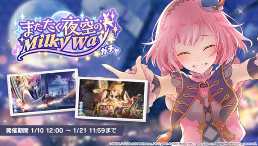 画像ギャラリー No.008のサムネイル画像 / 「プロジェクトセカイ カラフルステージ! feat. 初音ミク」のリズムゲーム楽曲に“夜明けと蛍”が追加