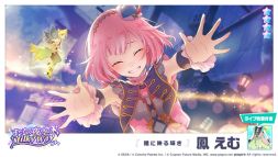 画像ギャラリー No.009のサムネイル画像 / 「プロジェクトセカイ カラフルステージ! feat. 初音ミク」のリズムゲーム楽曲に“夜明けと蛍”が追加