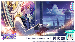 画像ギャラリー No.011のサムネイル画像 / 「プロジェクトセカイ カラフルステージ! feat. 初音ミク」のリズムゲーム楽曲に“夜明けと蛍”が追加