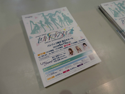 画像ギャラリー No.030のサムネイル画像 / 「プロジェクトセカイ COLORFUL LIVE 2nd - Will -」初日公演レポート。2度目のフル3DCGライブは,キャストもファンも前回から大きく前進