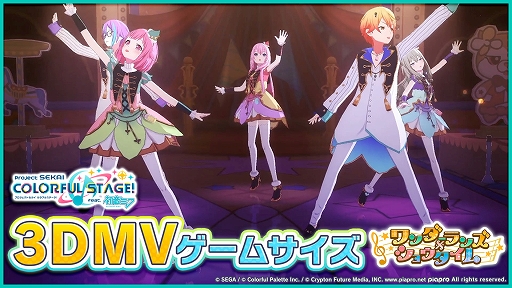 画像ギャラリー No.001のサムネイル画像 / 「プロセカ」に水野あつさん書き下ろし楽曲“星空オーケストラ”が登場