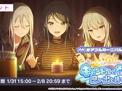 �֥ץ��������ȥ������ס����٥�ȡȥ����ɥ�ι��ϻפ��Фȶ��ˡɤȡ�Sweet Cute Valentine��������򳫺�