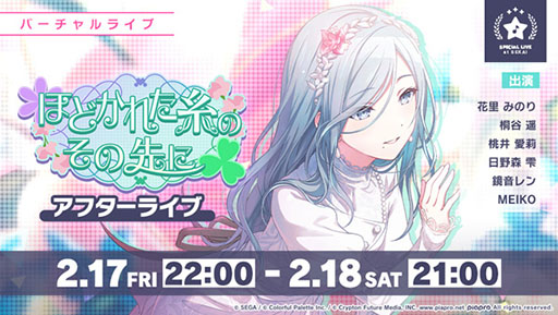 画像ギャラリー No.006のサムネイル画像 / 「プロセカ」,リズムゲーム楽曲“Copycat”が実装に