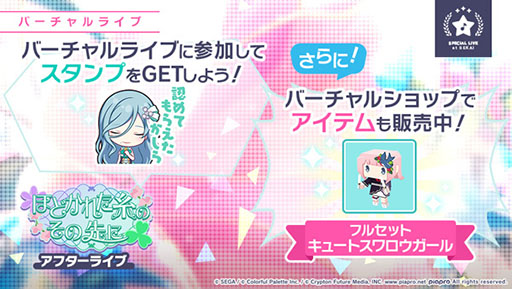 画像ギャラリー No.007のサムネイル画像 / 「プロセカ」,リズムゲーム楽曲“Copycat”が実装に