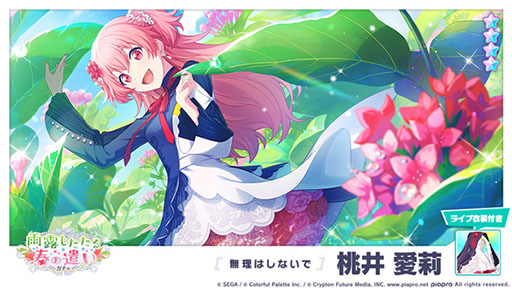 画像ギャラリー No.013のサムネイル画像 / 「プロセカ」,リズムゲーム楽曲“Copycat”が実装に