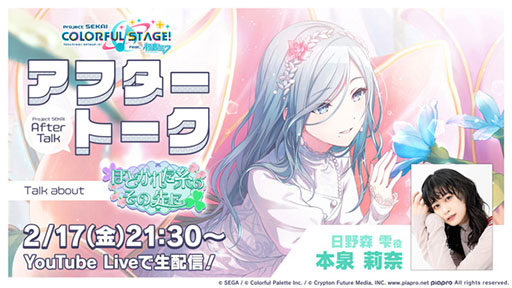 画像ギャラリー No.015のサムネイル画像 / 「プロセカ」,リズムゲーム楽曲“Copycat”が実装に