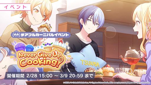 画像ギャラリー No.002のサムネイル画像 / 「プロジェクトセカイ カラフルステージ! feat. 初音ミク」にリズムゲーム楽曲として“ストロボラスト”を追加