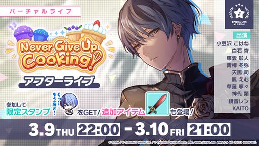 画像ギャラリー No.006のサムネイル画像 / 「プロジェクトセカイ カラフルステージ! feat. 初音ミク」にリズムゲーム楽曲として“ストロボラスト”を追加