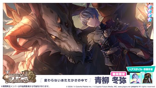 画像ギャラリー No.008のサムネイル画像 / 「プロジェクトセカイ カラフルステージ! feat. 初音ミク」にリズムゲーム楽曲として“ストロボラスト”を追加