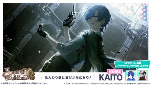 画像ギャラリー No.012のサムネイル画像 / 「プロジェクトセカイ カラフルステージ! feat. 初音ミク」にリズムゲーム楽曲として“ストロボラスト”を追加