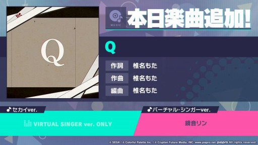 画像ギャラリー No.001のサムネイル画像 / 「プロジェクトセカイ」椎名もた氏の“Q”がリズムゲーム楽曲として追加