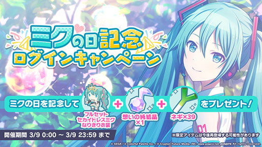 ���������꡼ No.004�Υ���ͥ������ / 3��9���ϡȥߥ������ɡ�����0��00��국ǰ���Ȥ�缡�»ܡ�20��00�˥������Ȥ����������Ǥ���ͥ��ƣ�� �餵����ޤ��ƥץ������Υ˥塼����ȯɽ