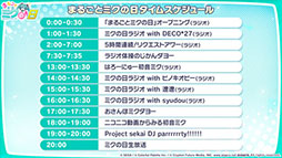 ���������꡼ No.005�Υ���ͥ������ / 3��9���ϡȥߥ������ɡ�����0��00��국ǰ���Ȥ�缡�»ܡ�20��00�˥������Ȥ����������Ǥ���ͥ��ƣ�� �餵����ޤ��ƥץ������Υ˥塼����ȯɽ