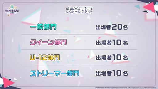 ꡼ No.001 | դΥץ֥ץȥ Championship 2023 Spring powered by ġפݡ