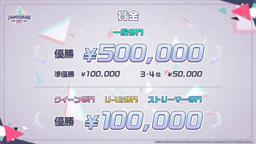 ꡼ No.003 | դΥץ֥ץȥ Championship 2023 Spring powered by ġפݡ