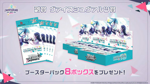 ꡼ No.004 | դΥץ֥ץȥ Championship 2023 Spring powered by ġפݡ