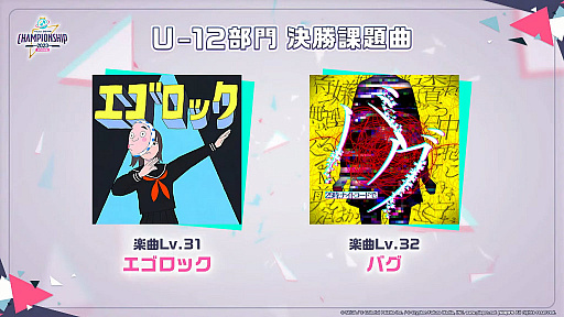 ꡼ No.022 | դΥץ֥ץȥ Championship 2023 Spring powered by ġפݡ