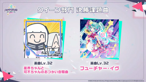 ꡼ No.034 | դΥץ֥ץȥ Championship 2023 Spring powered by ġפݡ