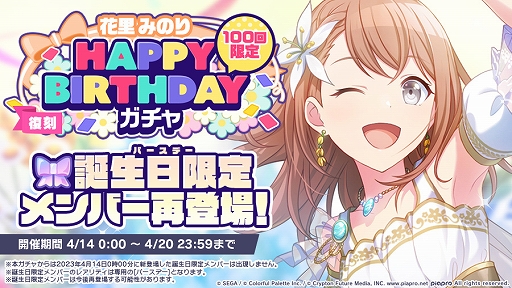 ���������꡼ No.004�Υ���ͥ������ / �֥ץ��������ȥ������ס���HAPPY BIRTHDAY�饤�� �ߤΤ� 2023����������ǳ�����