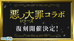 画像ギャラリー No.003のサムネイル画像 / 「プロセカ」,ツミキ氏とkoyori(電ポルP)氏の書き下ろし楽曲が実装へ