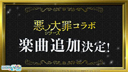 画像ギャラリー No.004のサムネイル画像 / 「プロセカ」,ツミキ氏とkoyori(電ポルP)氏の書き下ろし楽曲が実装へ