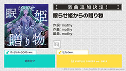 画像ギャラリー No.008のサムネイル画像 / 「プロセカ」,ツミキ氏とkoyori(電ポルP)氏の書き下ろし楽曲が実装へ