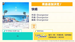 画像ギャラリー No.011のサムネイル画像 / 「プロセカ」,ツミキ氏とkoyori(電ポルP)氏の書き下ろし楽曲が実装へ