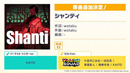 画像ギャラリー No.014のサムネイル画像 / 「プロセカ」,ツミキ氏とkoyori(電ポルP)氏の書き下ろし楽曲が実装へ