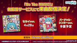 画像ギャラリー No.019のサムネイル画像 / 「プロセカ」,ツミキ氏とkoyori(電ポルP)氏の書き下ろし楽曲が実装へ