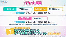 画像ギャラリー No.028のサムネイル画像 / 「プロセカ」,ツミキ氏とkoyori(電ポルP)氏の書き下ろし楽曲が実装へ