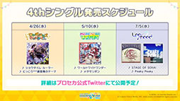 画像ギャラリー No.029のサムネイル画像 / 「プロセカ」,ツミキ氏とkoyori(電ポルP)氏の書き下ろし楽曲が実装へ