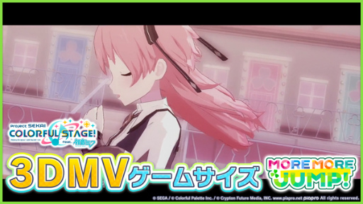 画像集 No.002のサムネイル画像 / 「プロセカ」,いよわ氏の書き下ろし楽曲「ももいろの鍵」をリズムゲーム楽曲に追加