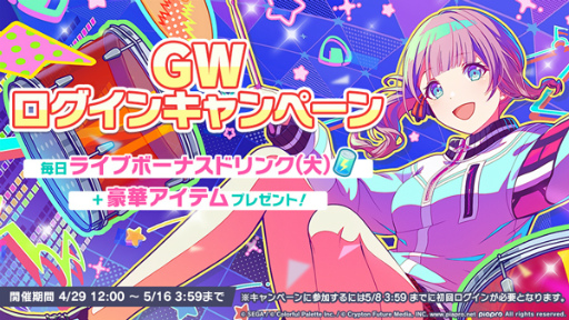 ���������꡼ No.002�Υ���ͥ������ / �֥ץ������ס������ץ쥼��Ȥ���館���GW�������󥭥��ڡ���ɤ�»�