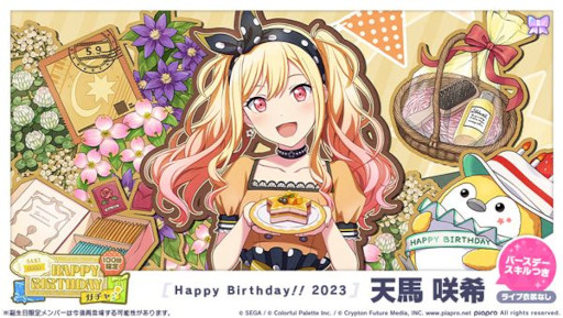 ���������꡼ No.003�Υ���ͥ������ / �֥ץ��������ȥ������ס���HAPPY BIRTHDAY�饤�� ��� 2023�ɤ���������ǳ���