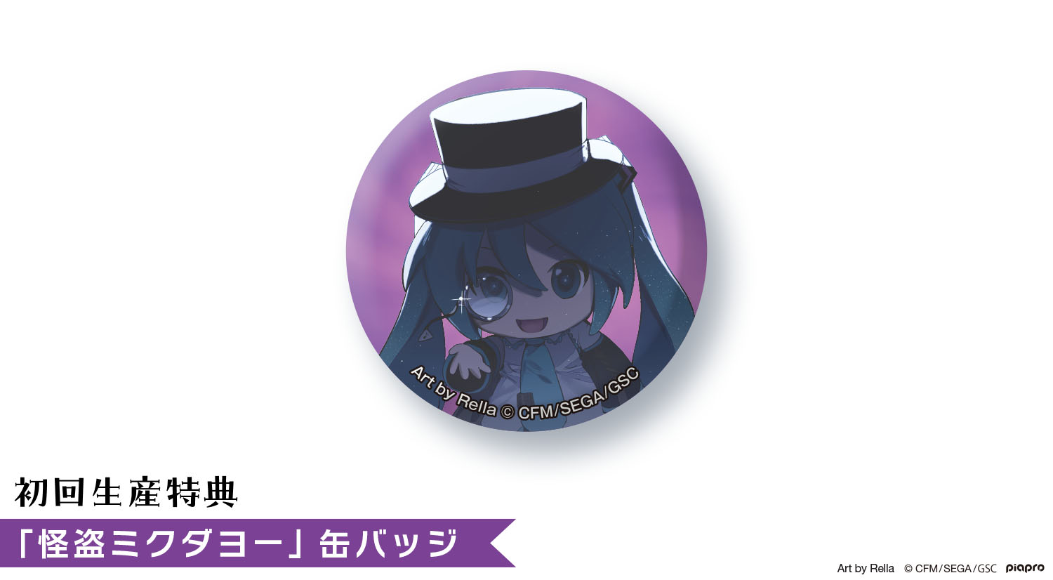 画像集 No.003 / プロセカ初のボードゲーム「セカイの宝石箱」の予約が