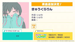 画像ギャラリー No.011のサムネイル画像 / 「プロセカ」,ナノウさん,一二三さん×40mPさんの書き下ろし楽曲がアプリ内に実装決定