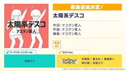 画像ギャラリー No.012のサムネイル画像 / 「プロセカ」,ナノウさん,一二三さん×40mPさんの書き下ろし楽曲がアプリ内に実装決定