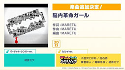 画像ギャラリー No.013のサムネイル画像 / 「プロセカ」,ナノウさん,一二三さん×40mPさんの書き下ろし楽曲がアプリ内に実装決定