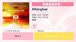 画像ギャラリー No.015のサムネイル画像 / 「プロセカ」,ナノウさん,一二三さん×40mPさんの書き下ろし楽曲がアプリ内に実装決定