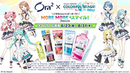 画像ギャラリー No.026のサムネイル画像 / 「プロセカ」,ナノウさん,一二三さん×40mPさんの書き下ろし楽曲がアプリ内に実装決定