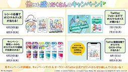 画像ギャラリー No.029のサムネイル画像 / 「プロセカ」,ナノウさん,一二三さん×40mPさんの書き下ろし楽曲がアプリ内に実装決定