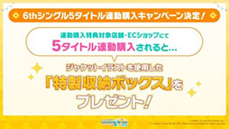 画像ギャラリー No.033のサムネイル画像 / 「プロセカ」,ナノウさん,一二三さん×40mPさんの書き下ろし楽曲がアプリ内に実装決定