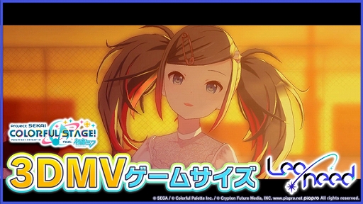 画像ギャラリー No.001のサムネイル画像 / 「プロジェクトセカイ」,“glow”をリズムゲーム楽曲に追加