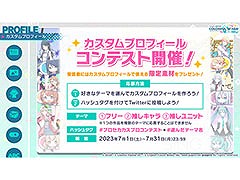 �֥ץ������ס���������ץ��ե����륳��ƥ��Ȥκ����罸�򳫻�