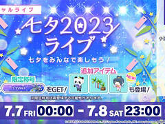 �֥ץ��������ȥ������ס���ͼ 2023 �饤�֤򳫺���