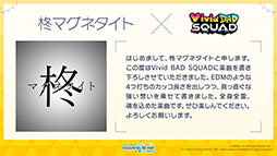 画像ギャラリー No.001のサムネイル画像 / 「プロセカ」,柊マグネタイトさんとnyanyannyaさんの書き下ろし楽曲提供が決定