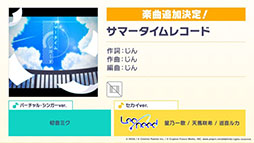 画像ギャラリー No.004のサムネイル画像 / 「プロセカ」,柊マグネタイトさんとnyanyannyaさんの書き下ろし楽曲提供が決定